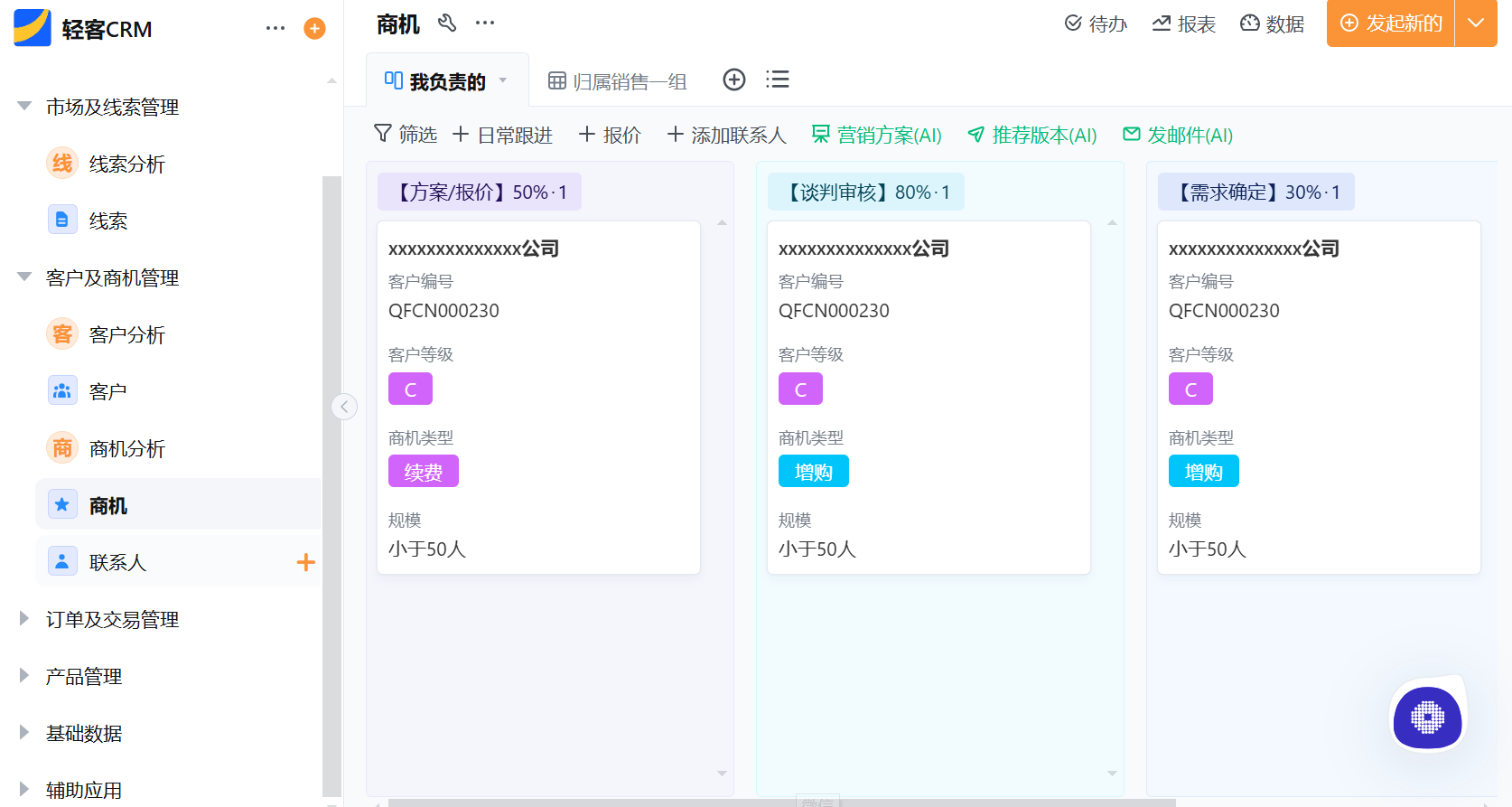 客户管理怎么做？用crm管理系统搭建高效客户管理体系