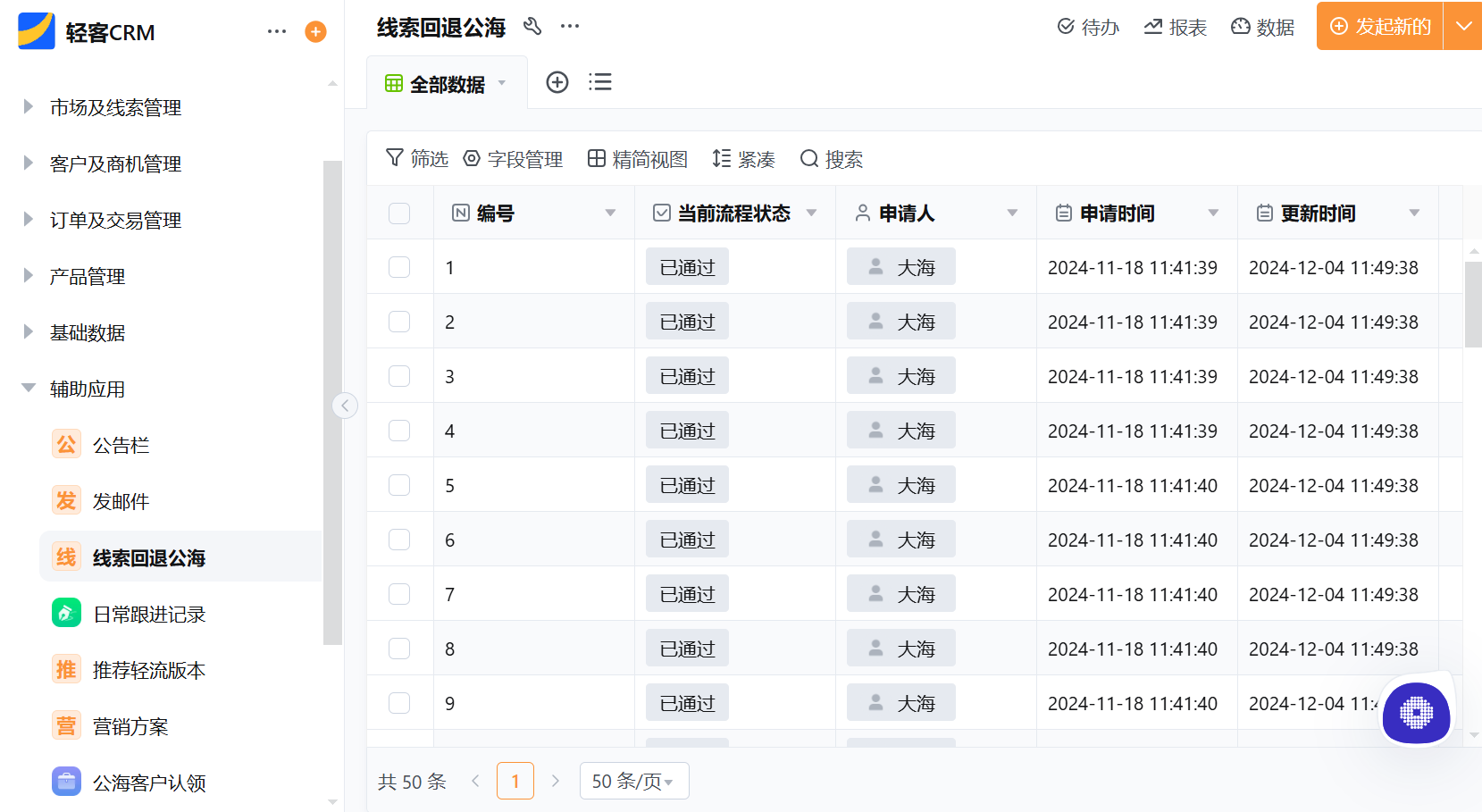 crm客户管理系统选型全攻略：中小企业高效管理必备工具