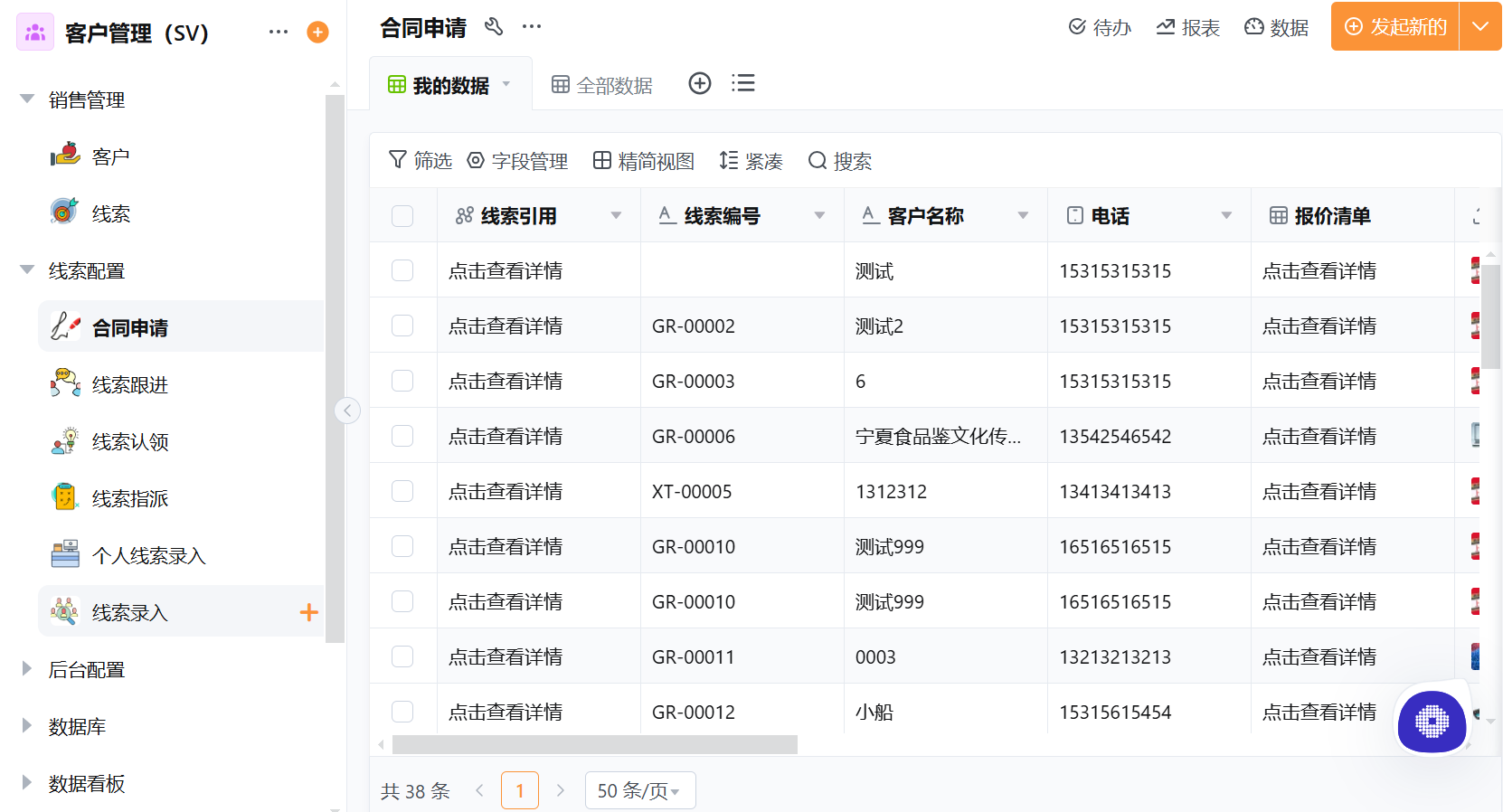 crm软件系统怎么选？避开90%企业都会踩的5个坑