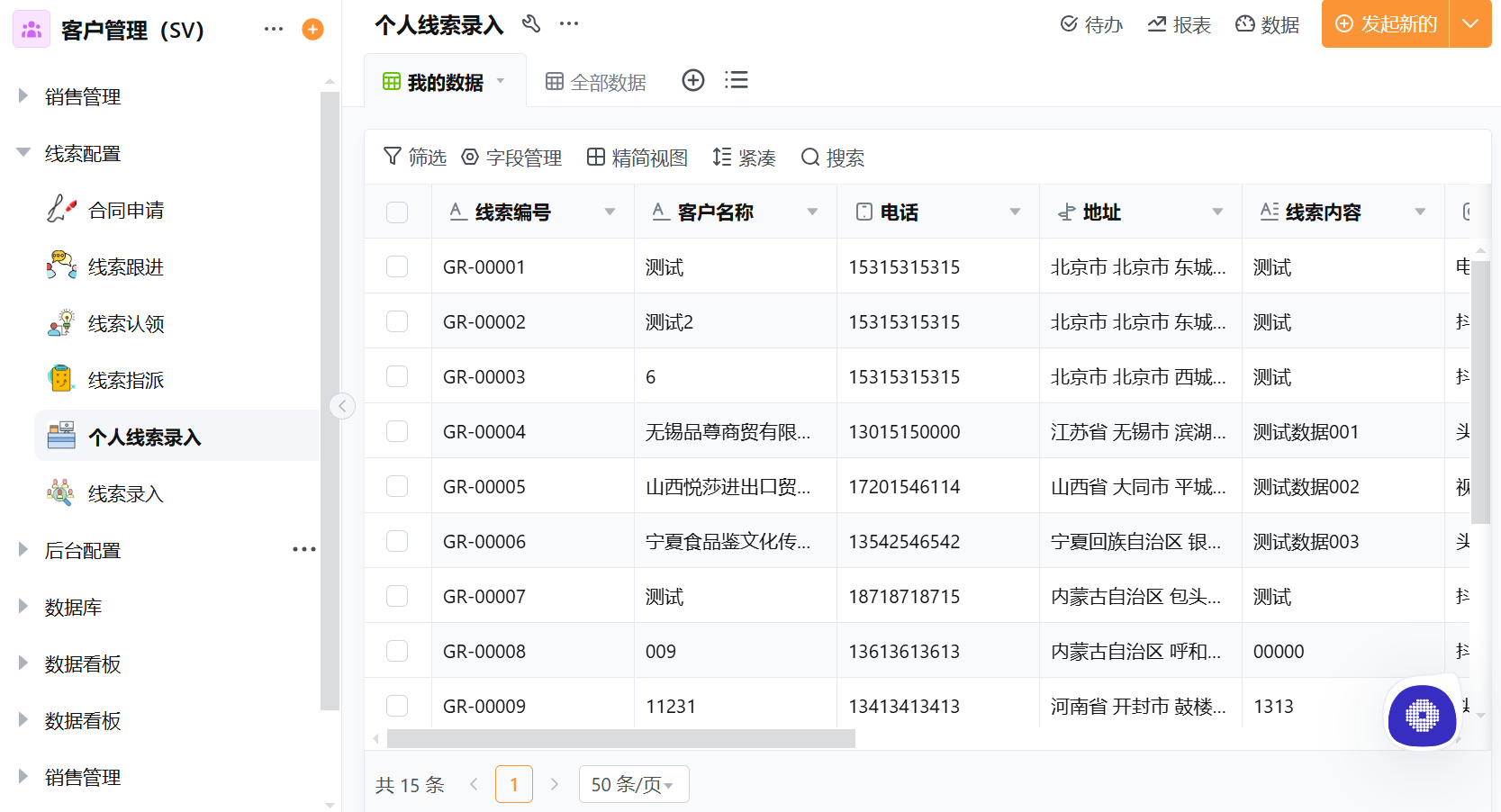 客户crm怎么用？3步搭建高效客户管理体系