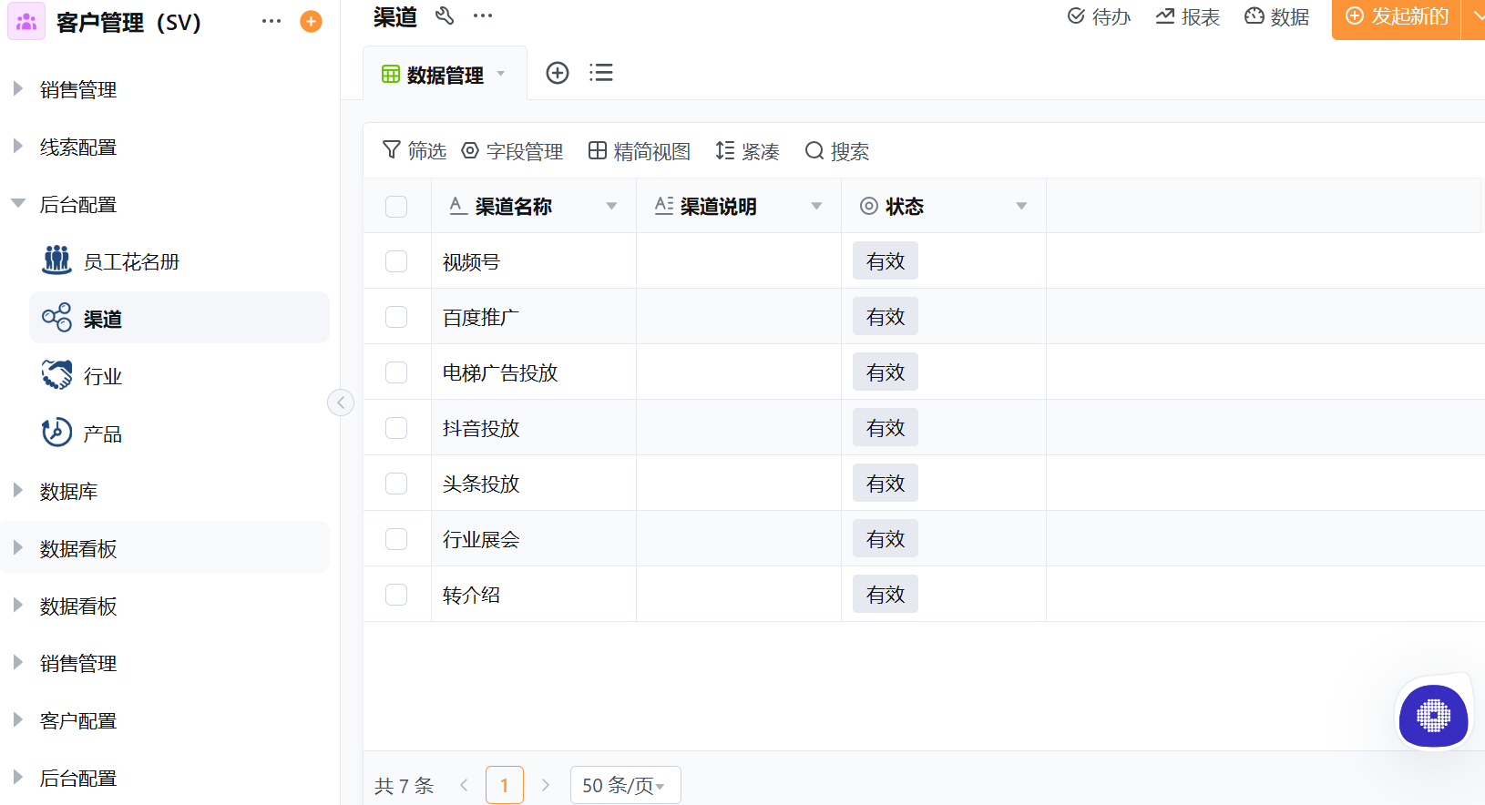 客户档案系统：企业打造标准化客户管理的基础