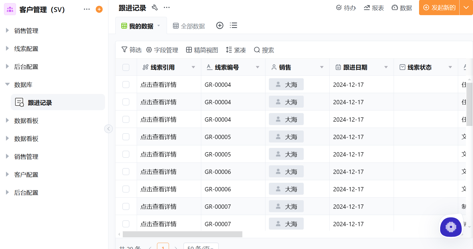 crm开发：定制化crm系统如何满足企业个性化需求