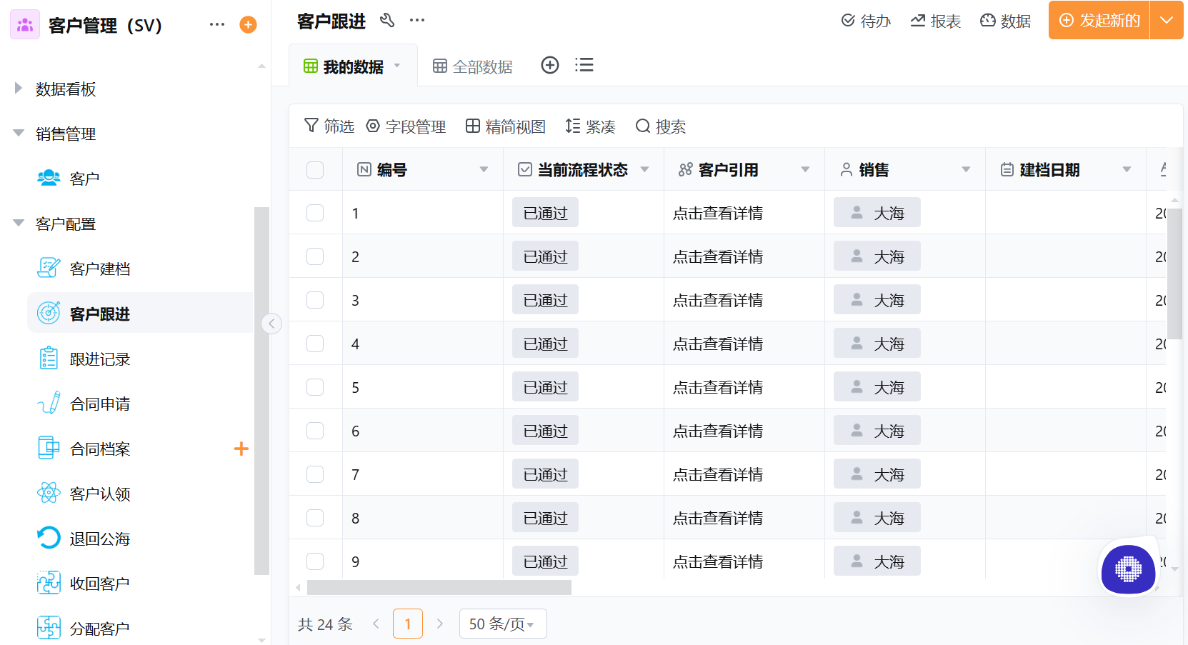 客户档案系统如何搭建？企业客户信息标准化管理方案