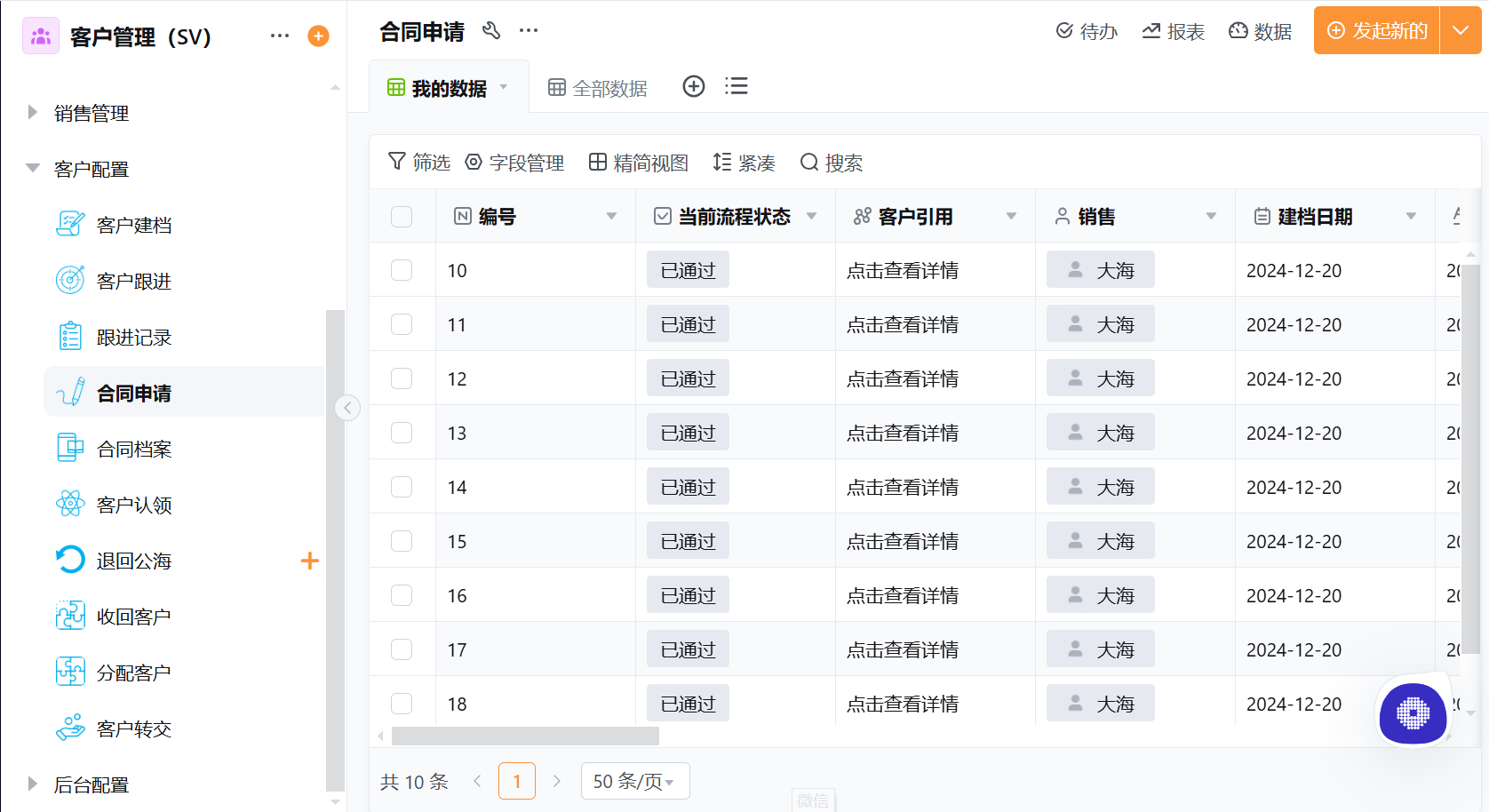 客户管理系统落地步骤：企业从零到一搭建客户管理体系