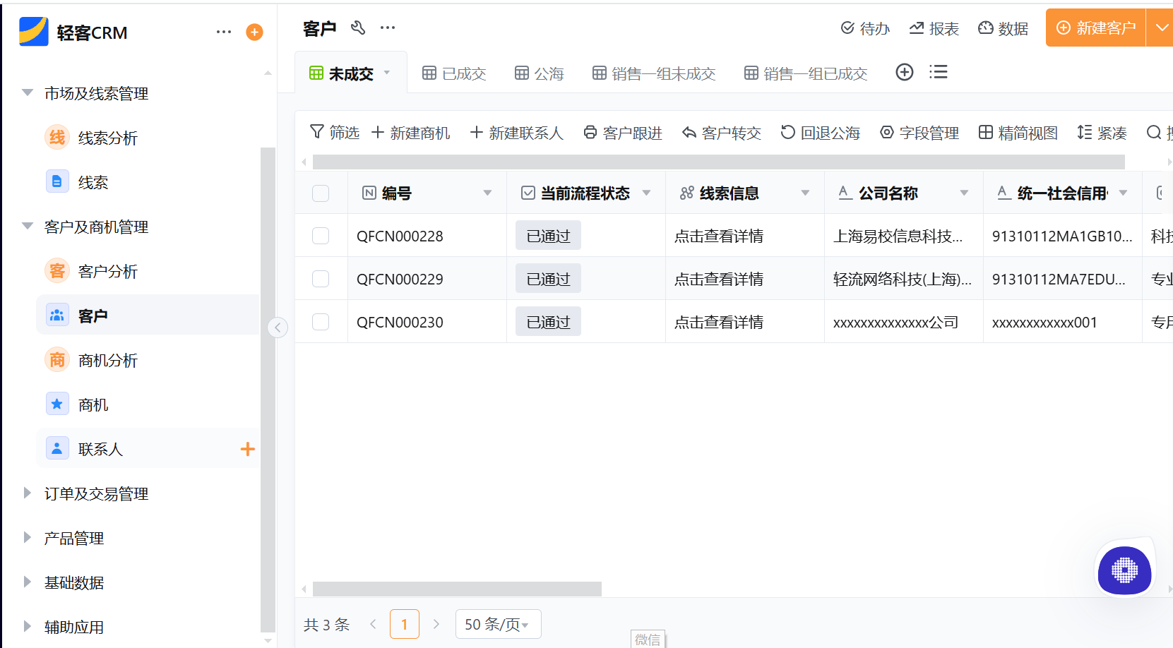 客户档案系统怎么搭建？crm客户软件的核心配置指南