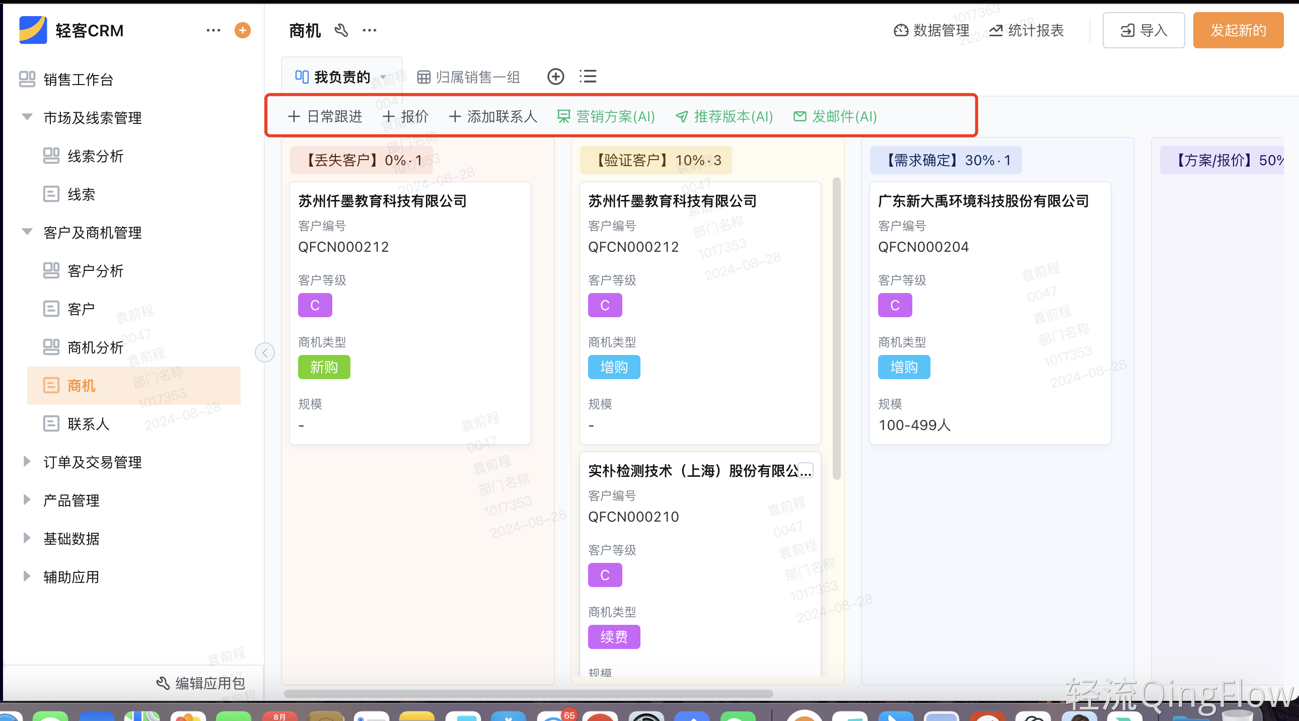 客户管理云平台:打破地域限制实现多团队协同管理