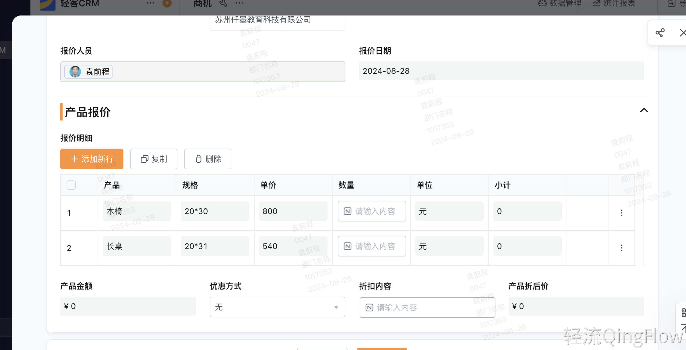 客户管理营销插件:集成CRM的客户精准营销推广工具