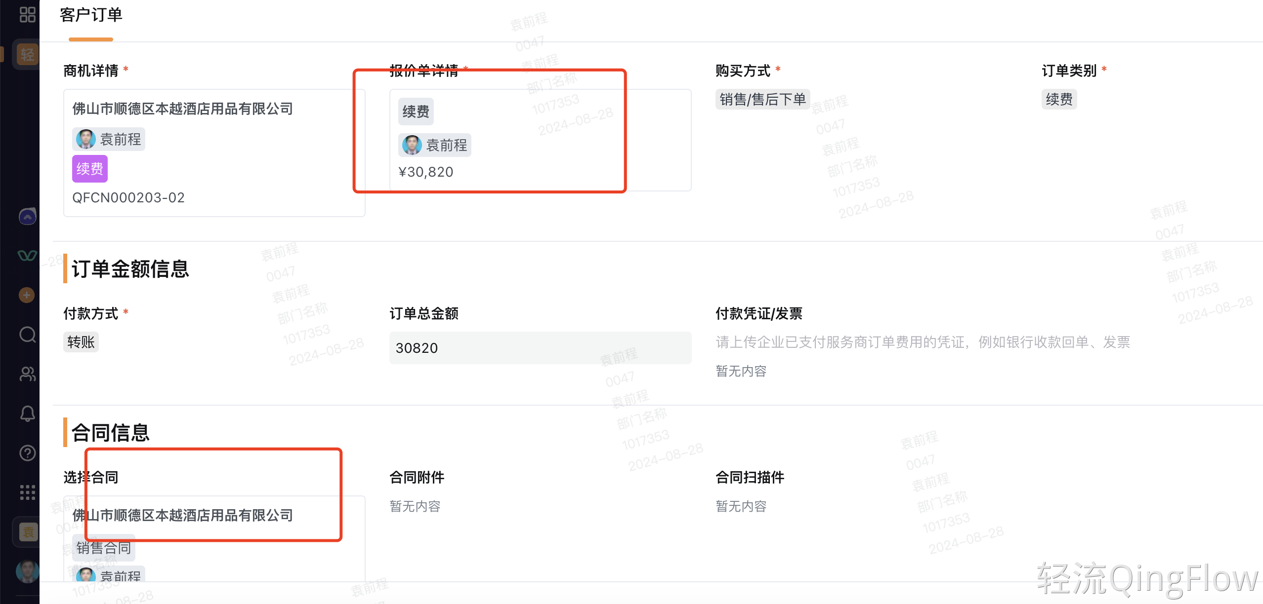 图书行业CRM系统:实现客户阅读偏好分析与书籍推荐精准度