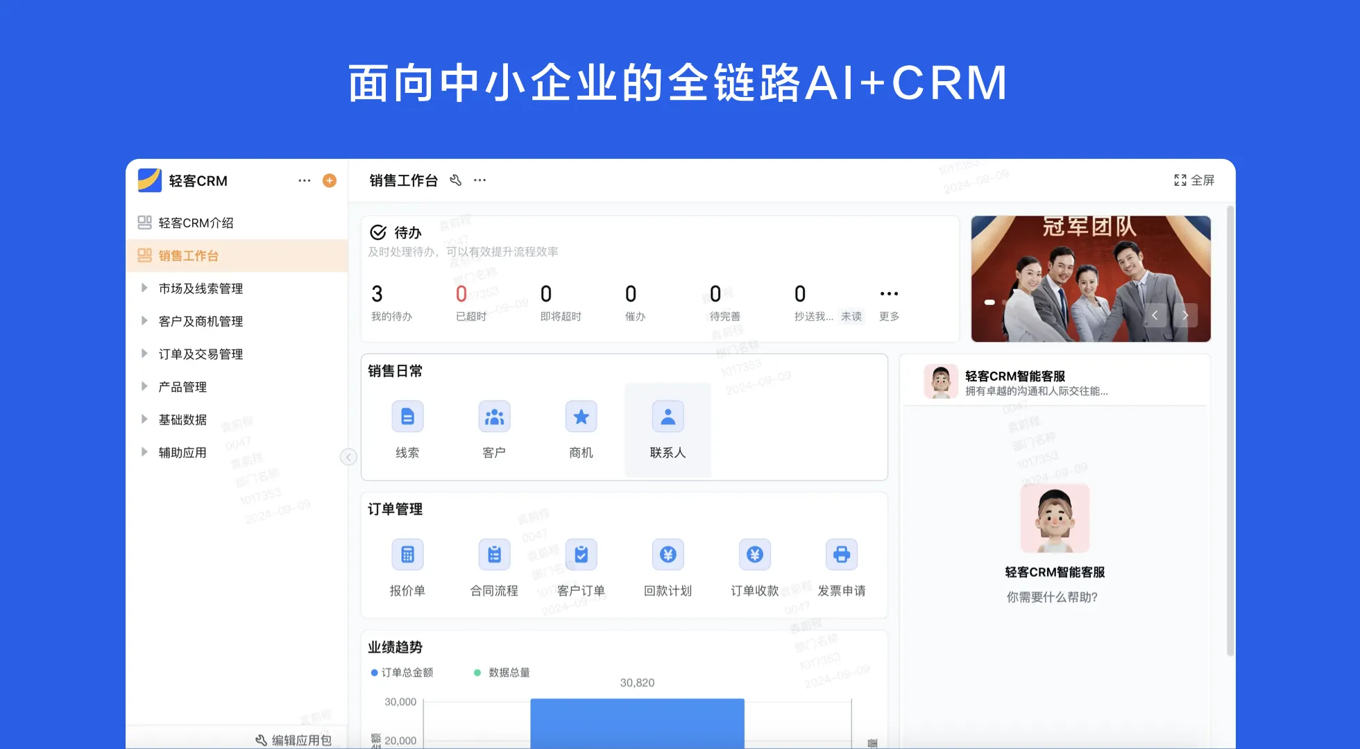 餐饮行业CRM系统:化解客户需求响应慢与会员运营难困境 餐饮行业CRM系统:化解客户需求响应慢与会员运营难困境